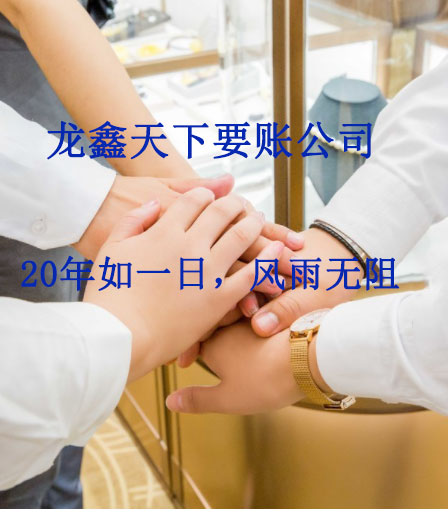 衢州要账公司