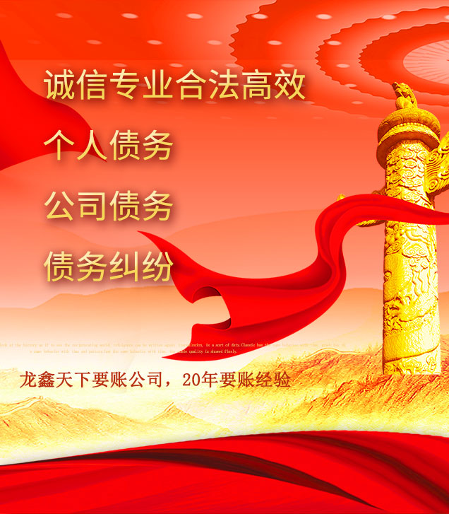 衢州讨债公司